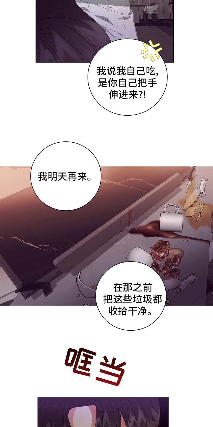 完美契合漫画,第37章：吃4图