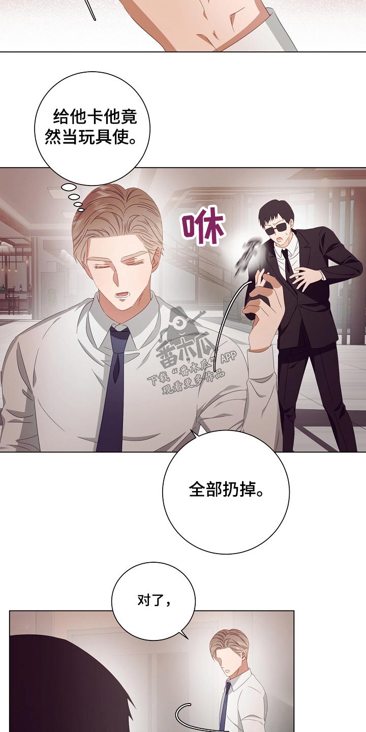 完美契合漫画,第42章：病情2图