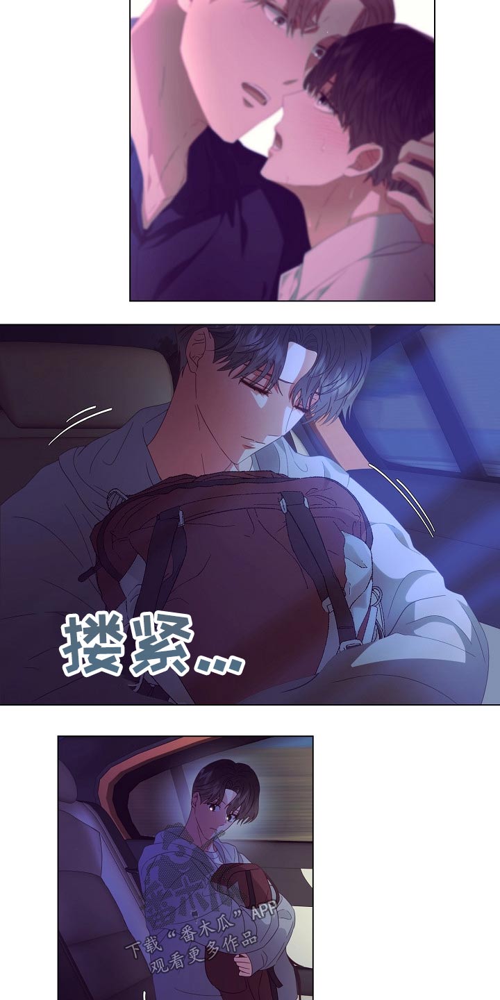 完美契合漫画,第46章：出发5图