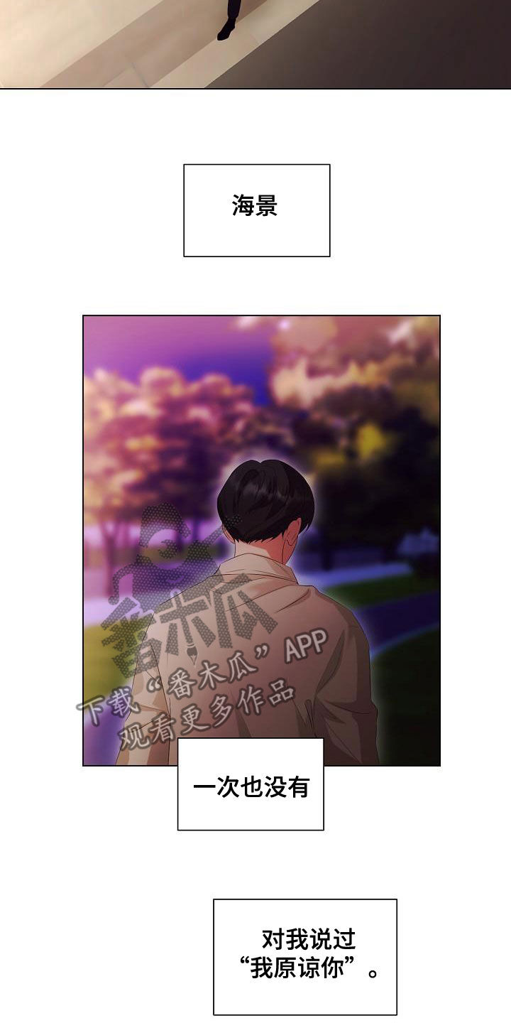 完美契合漫画,第71章：流泪5图