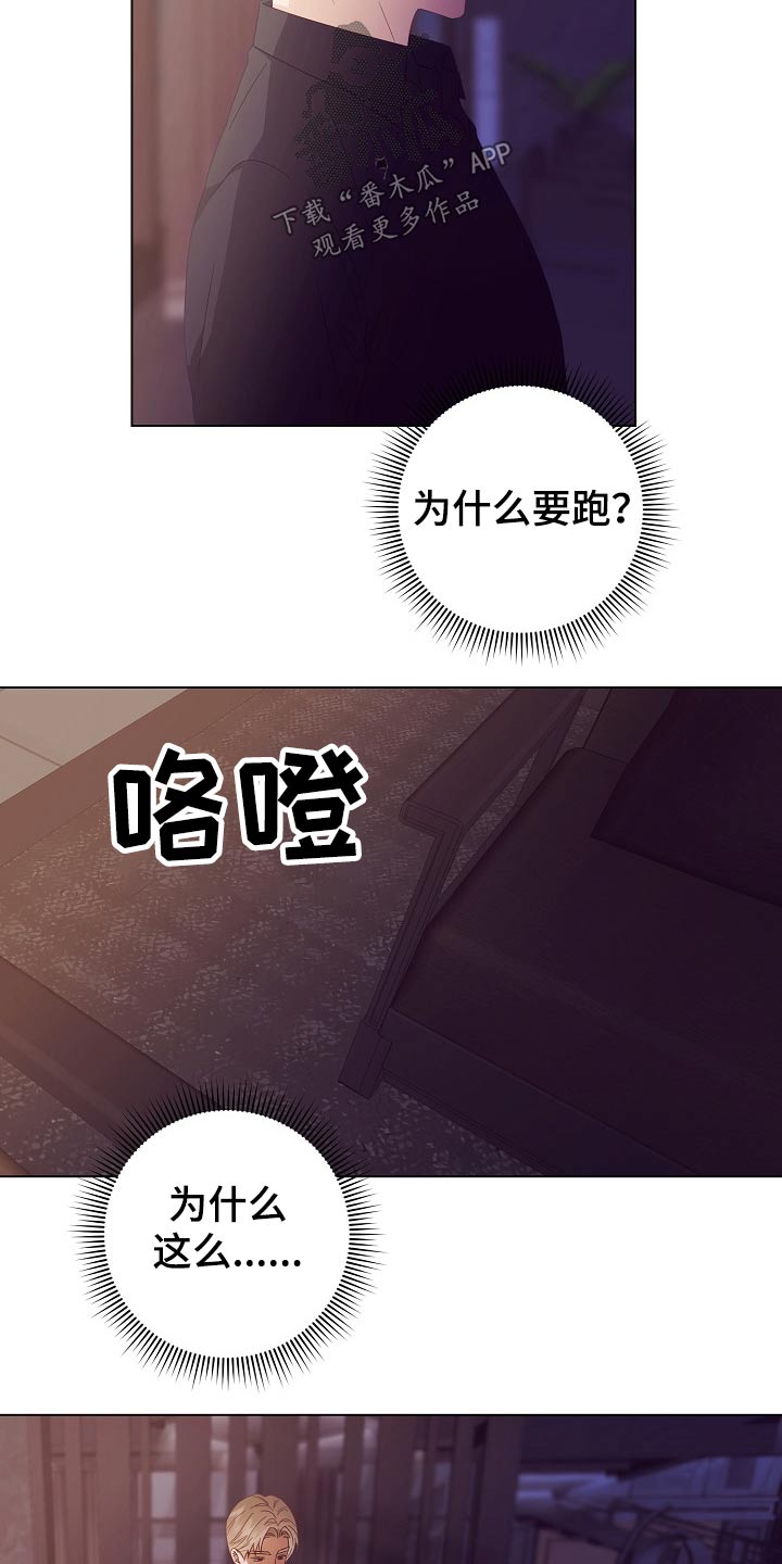 完美契合漫画,第47章：亲自处理1图