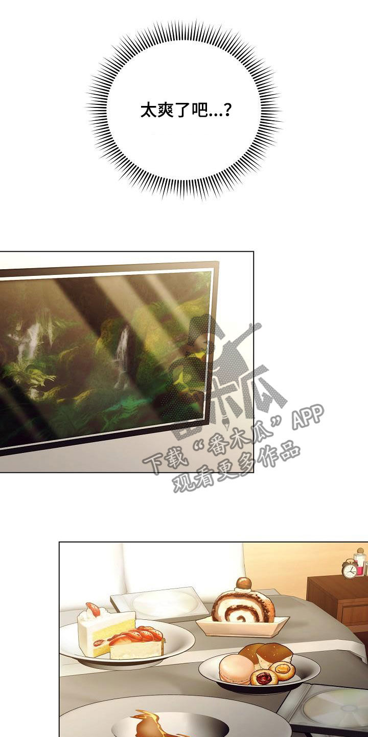 完美契合漫画,第66章：享受1图