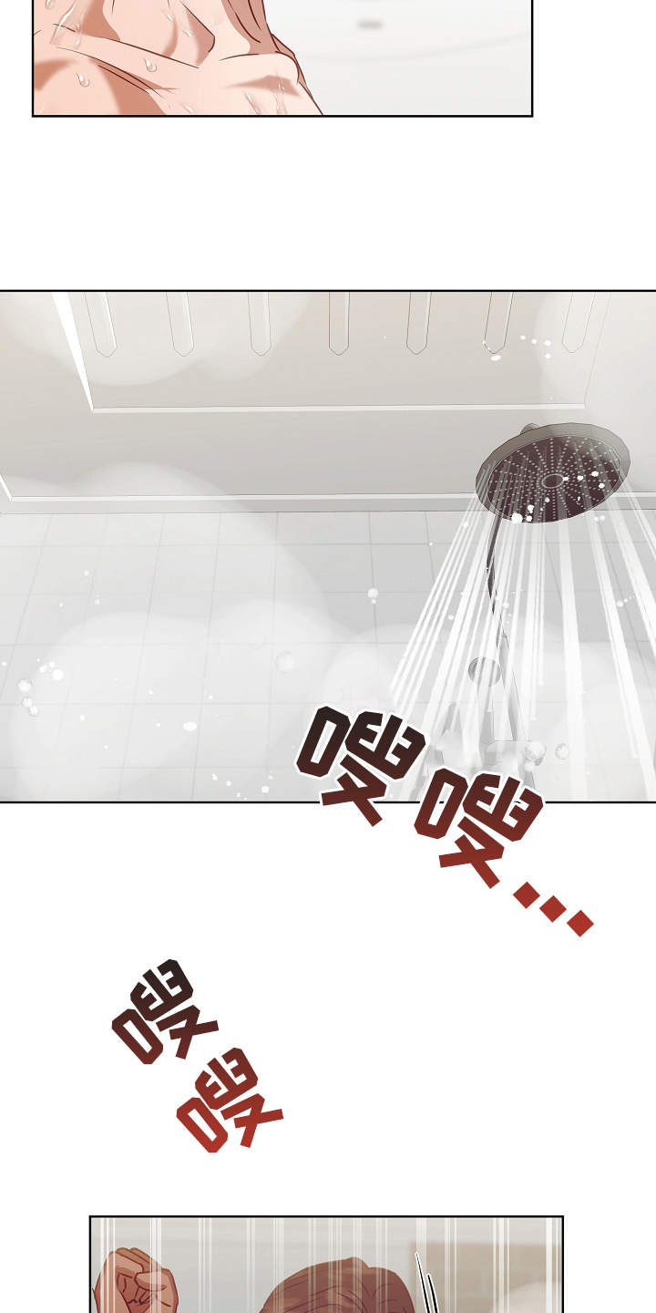 完美契合漫画,第11章：很在意5图