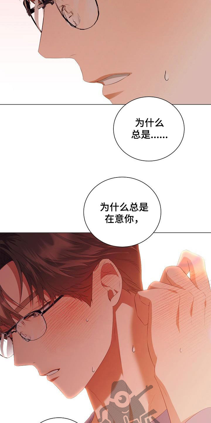 完美契合漫画,第65章：似曾相识4图
