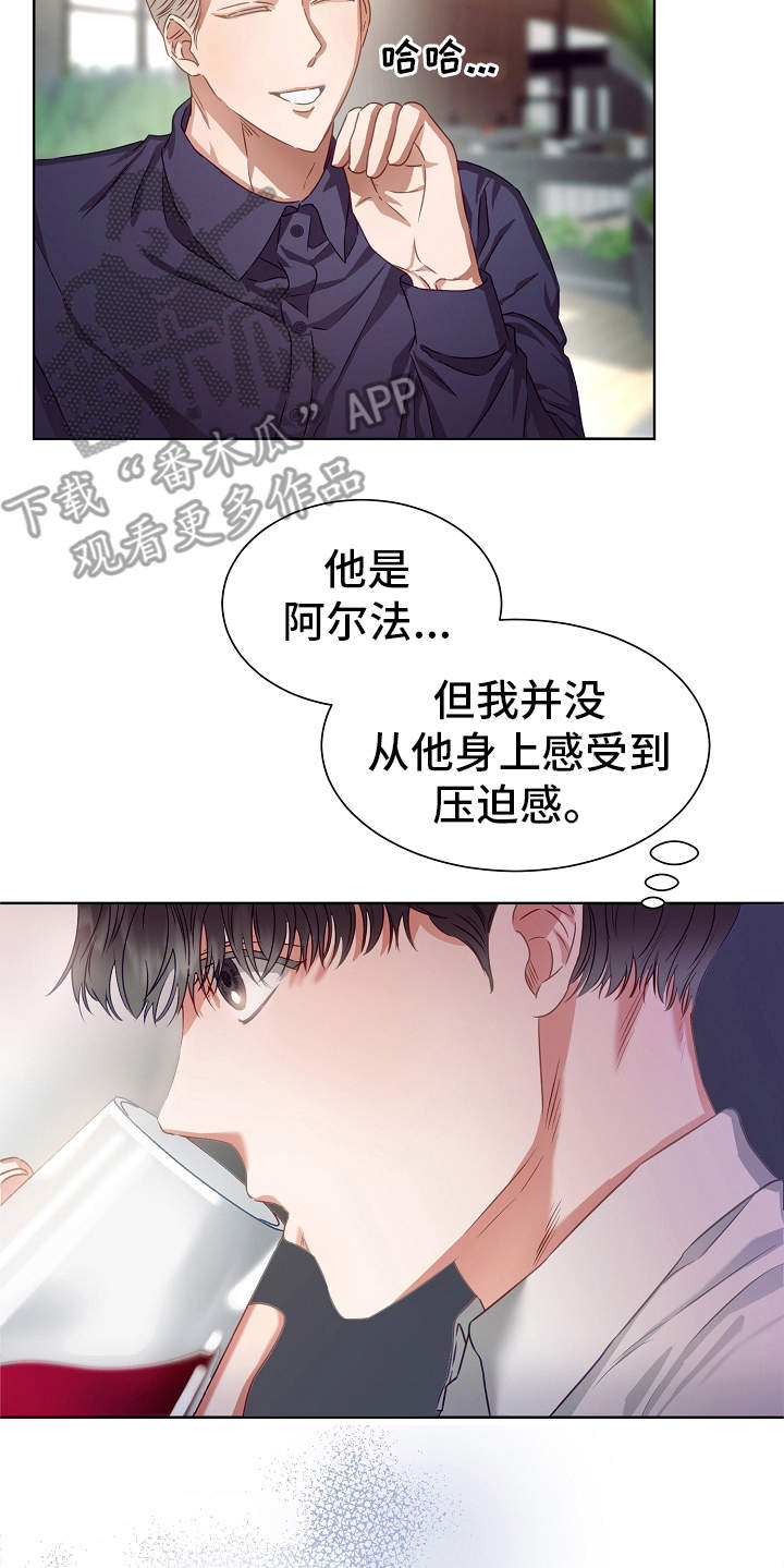 完美契合漫画,第6章：绅士1图