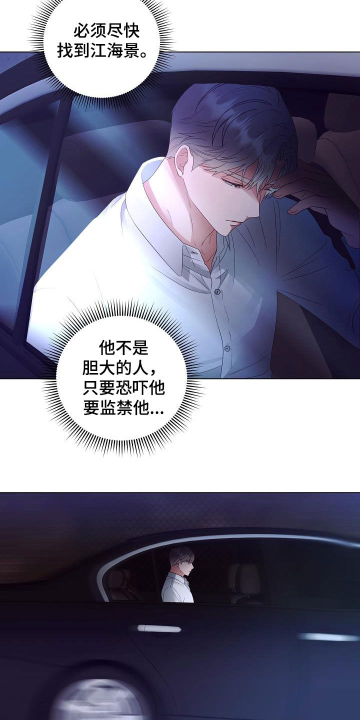完美契合漫画,第54章：头条1图
