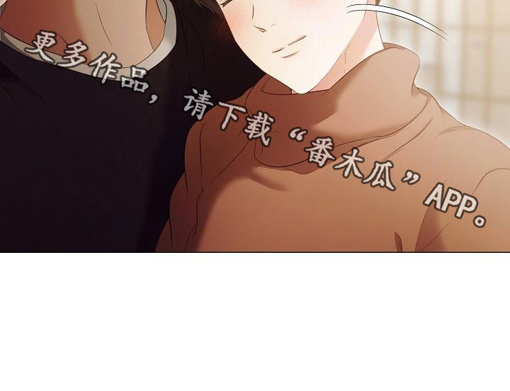 完美契合漫画,第79章：一直喜欢我2图