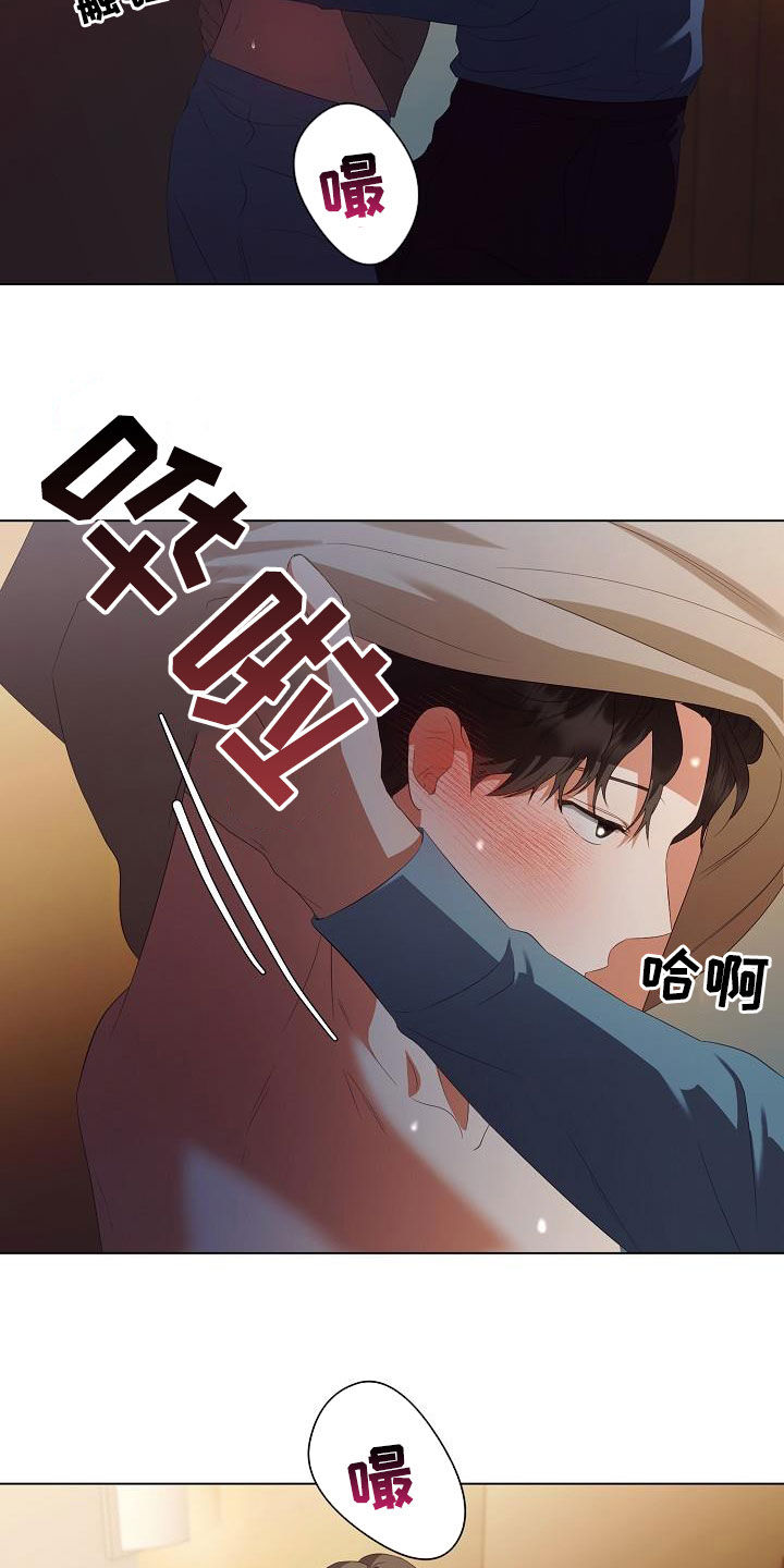 完美契合漫画,第67章：别靠近我4图