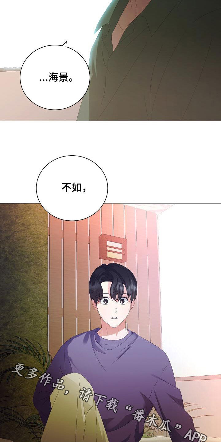 完美契合漫画,第63章：把孩子打掉1图