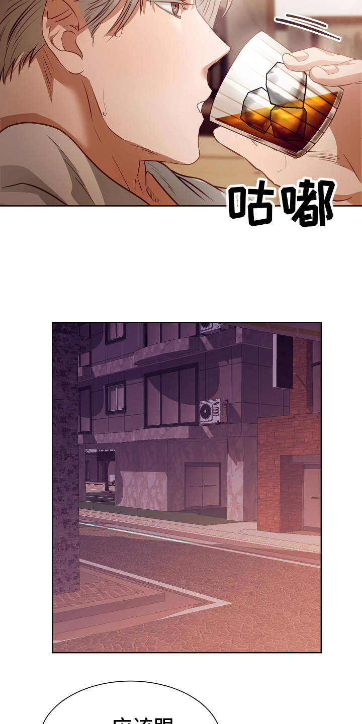 完美契合漫画,第8章：梦想5图