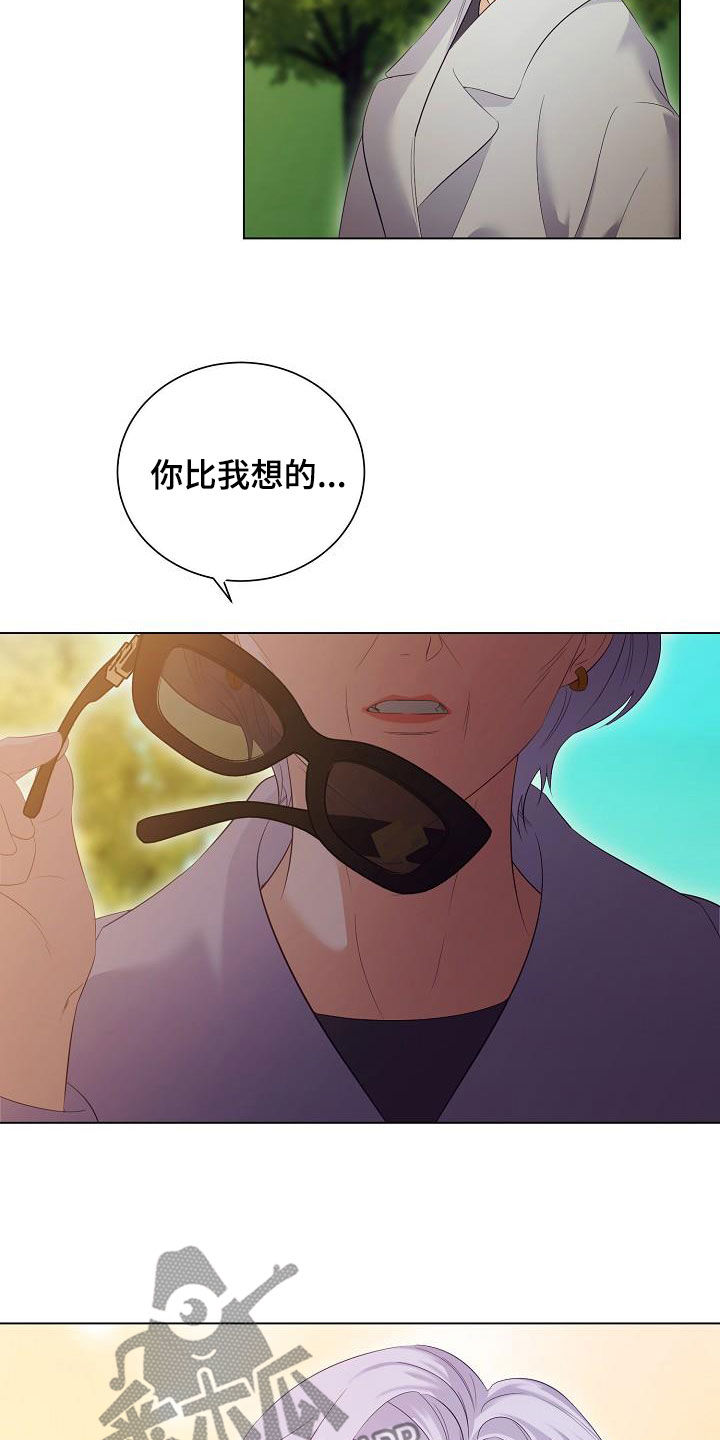 完美契合漫画,第72章：慢慢聊1图