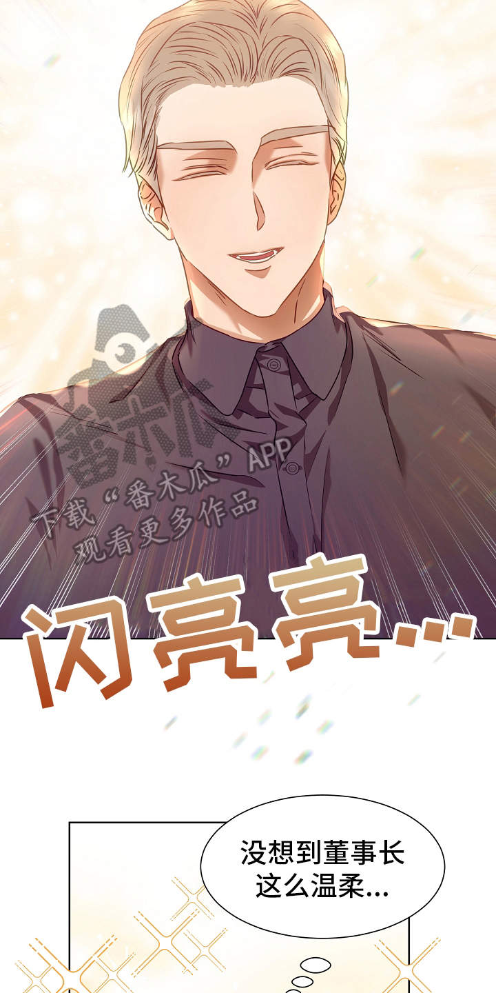 完美契合漫画,第6章：绅士3图