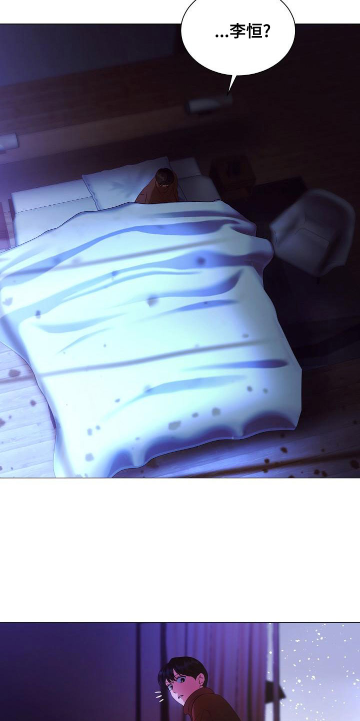 完美契合漫画,第80章：求婚1图