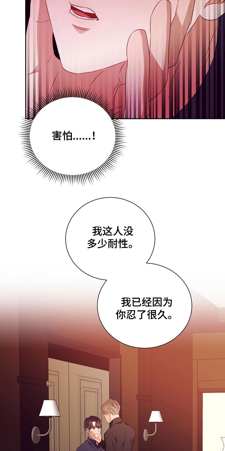 完美契合漫画,第28章：有钱1图