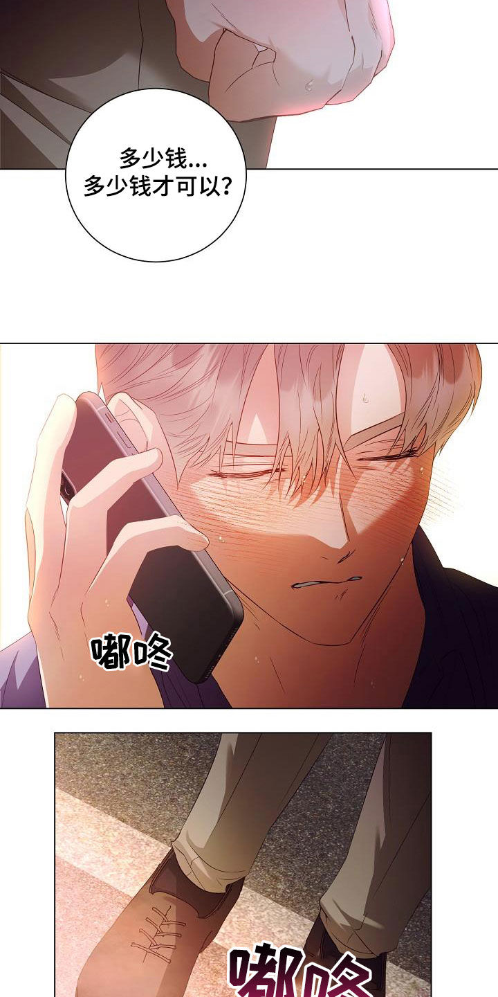 完美契合漫画,第59章：令人心疼4图