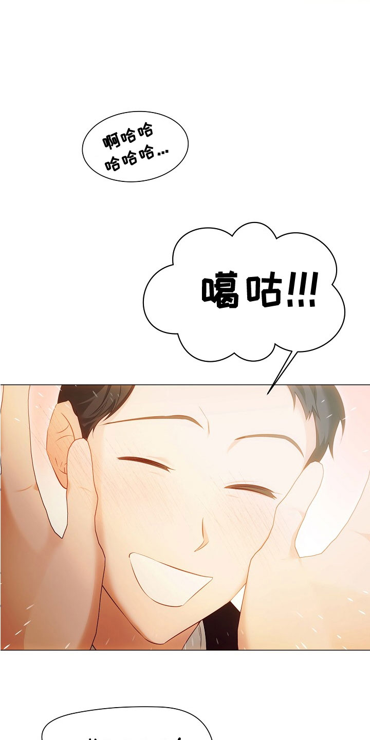 完美契合漫画,第82章：婚礼2图