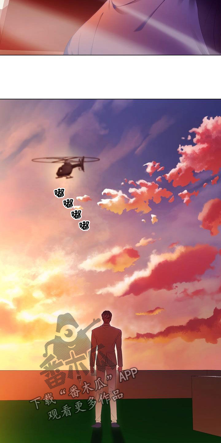 完美契合漫画,第57章：又消失了4图