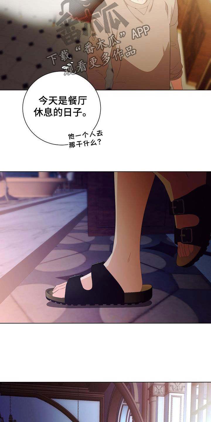 完美契合漫画,第66章：享受1图