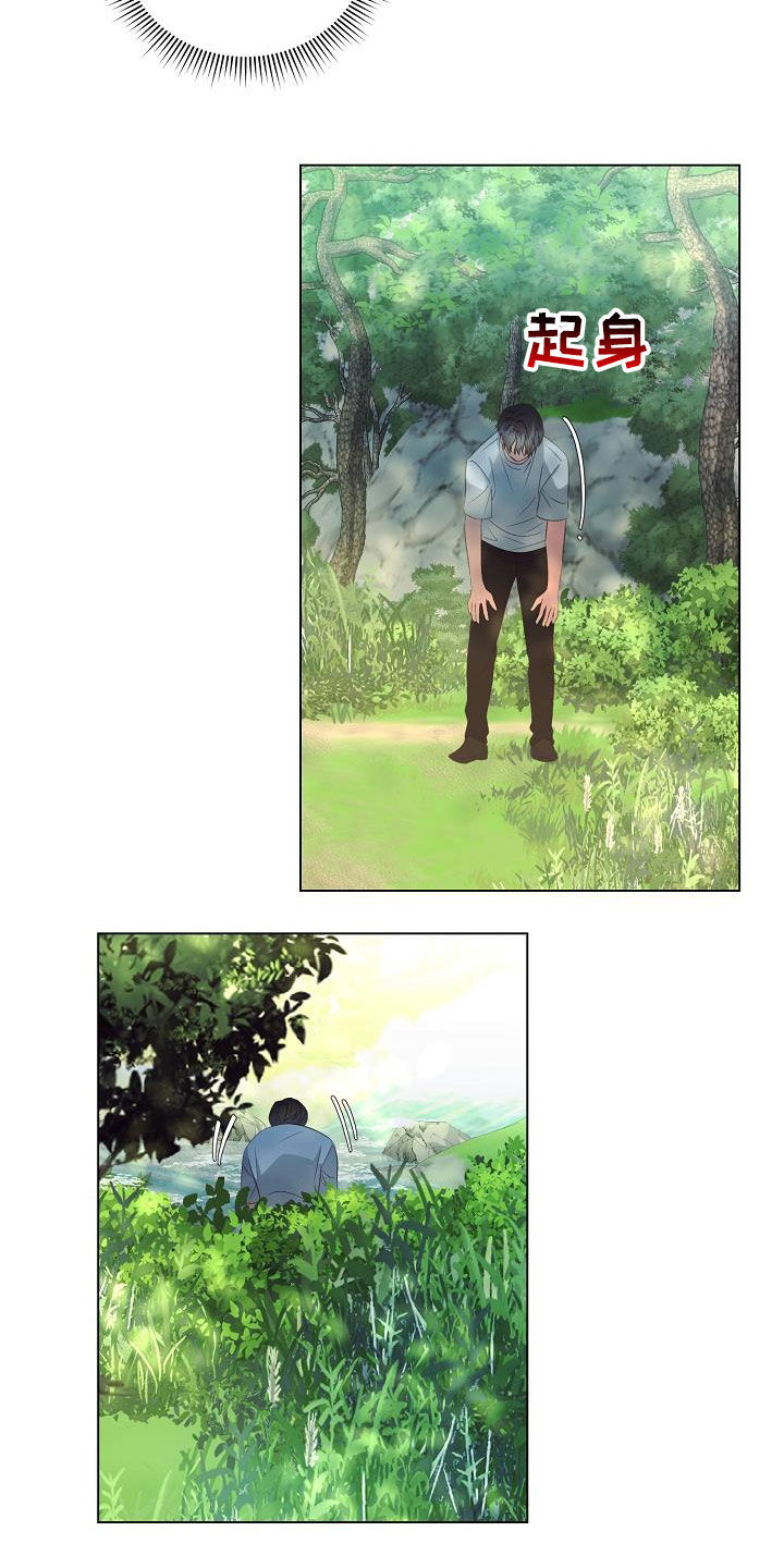完美契合漫画,第48章：再坚持一下1图