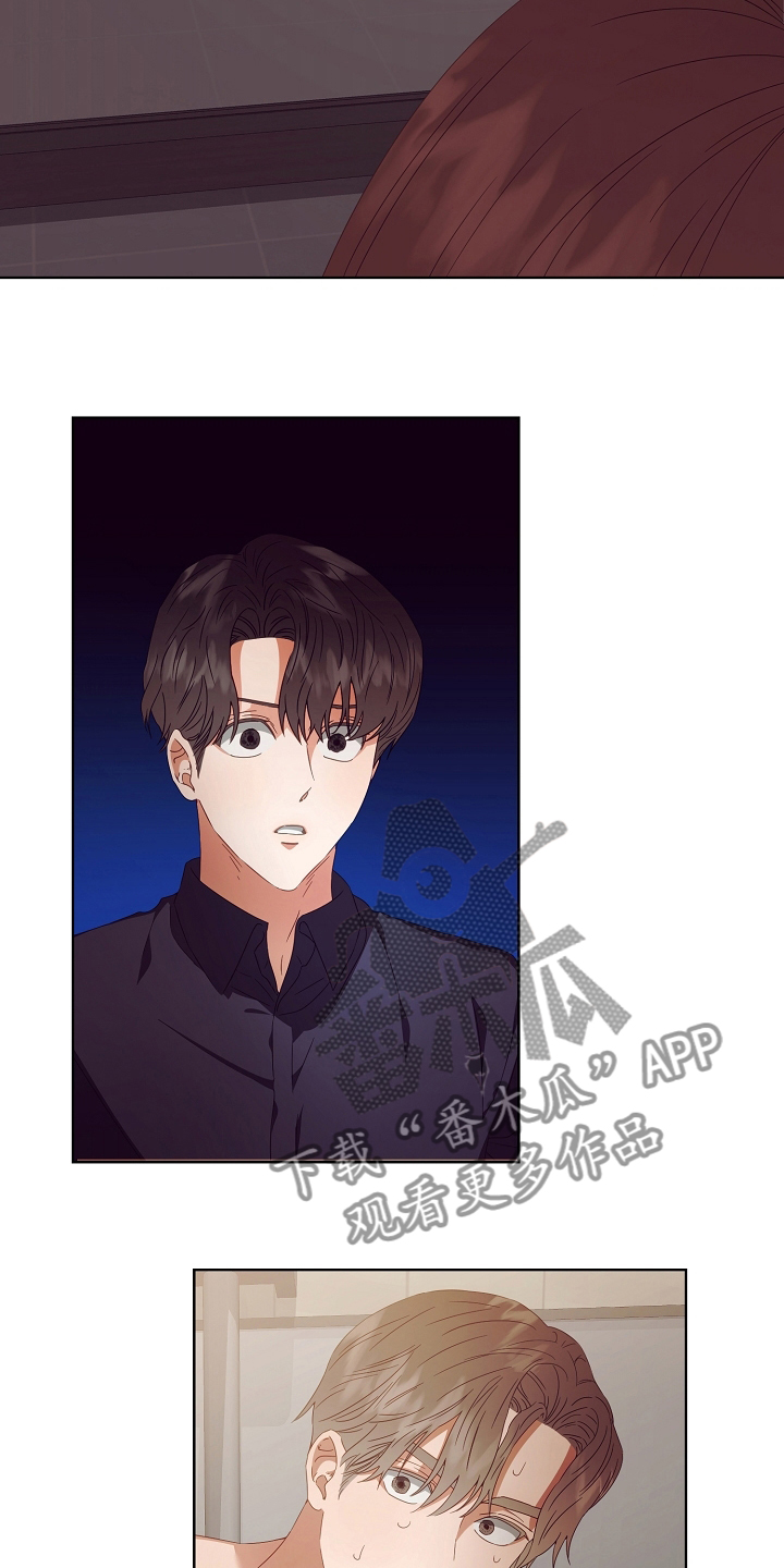 完美契合漫画,第31章：负责3图