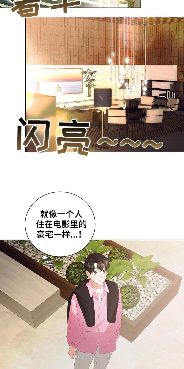 完美契合漫画,第65章：似曾相识5图