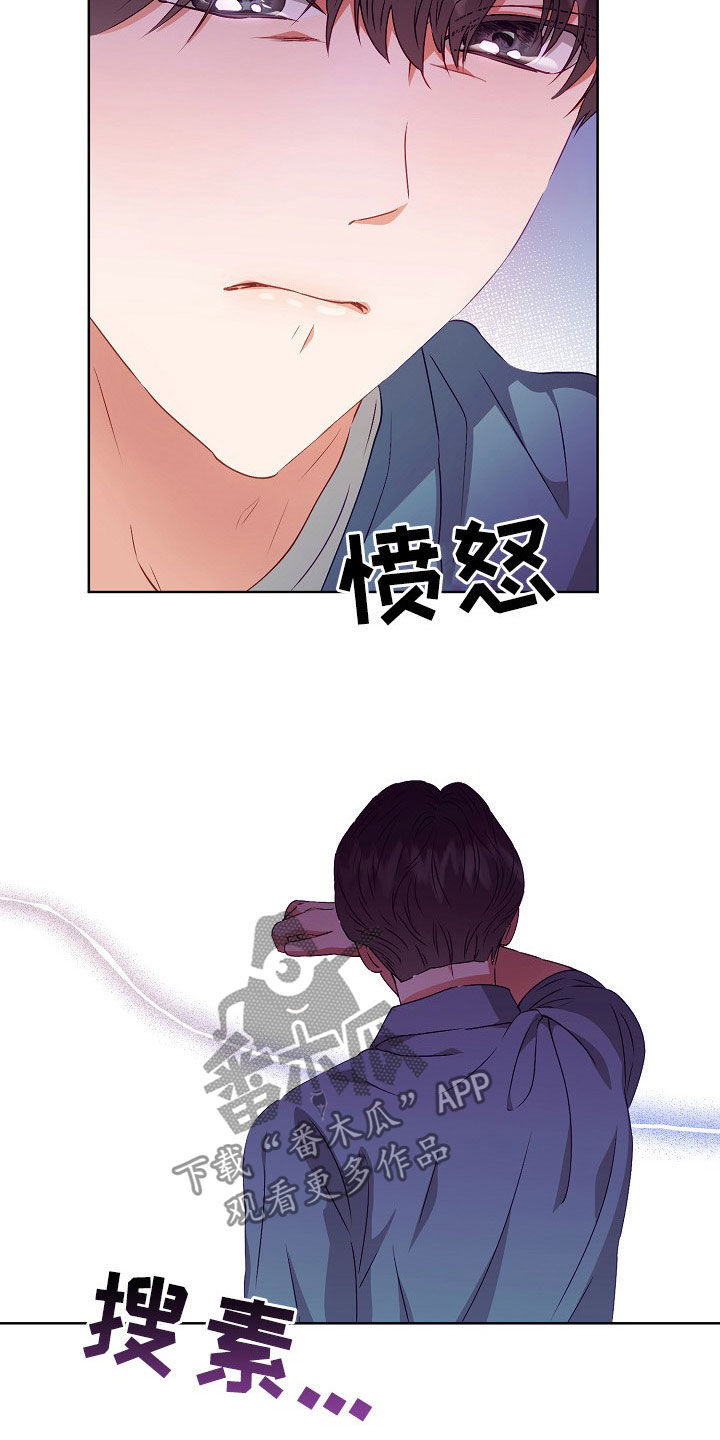 完美契合漫画,第22章：登门3图