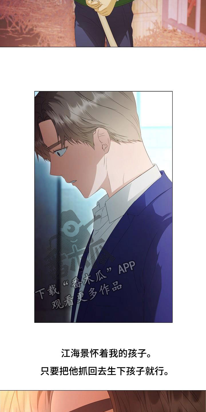 完美契合漫画,第61章：为你而来3图