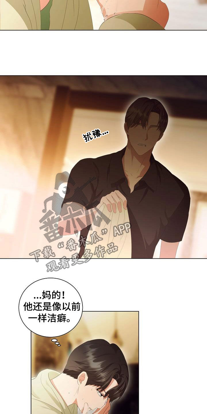 完美契合漫画,第63章：把孩子打掉2图