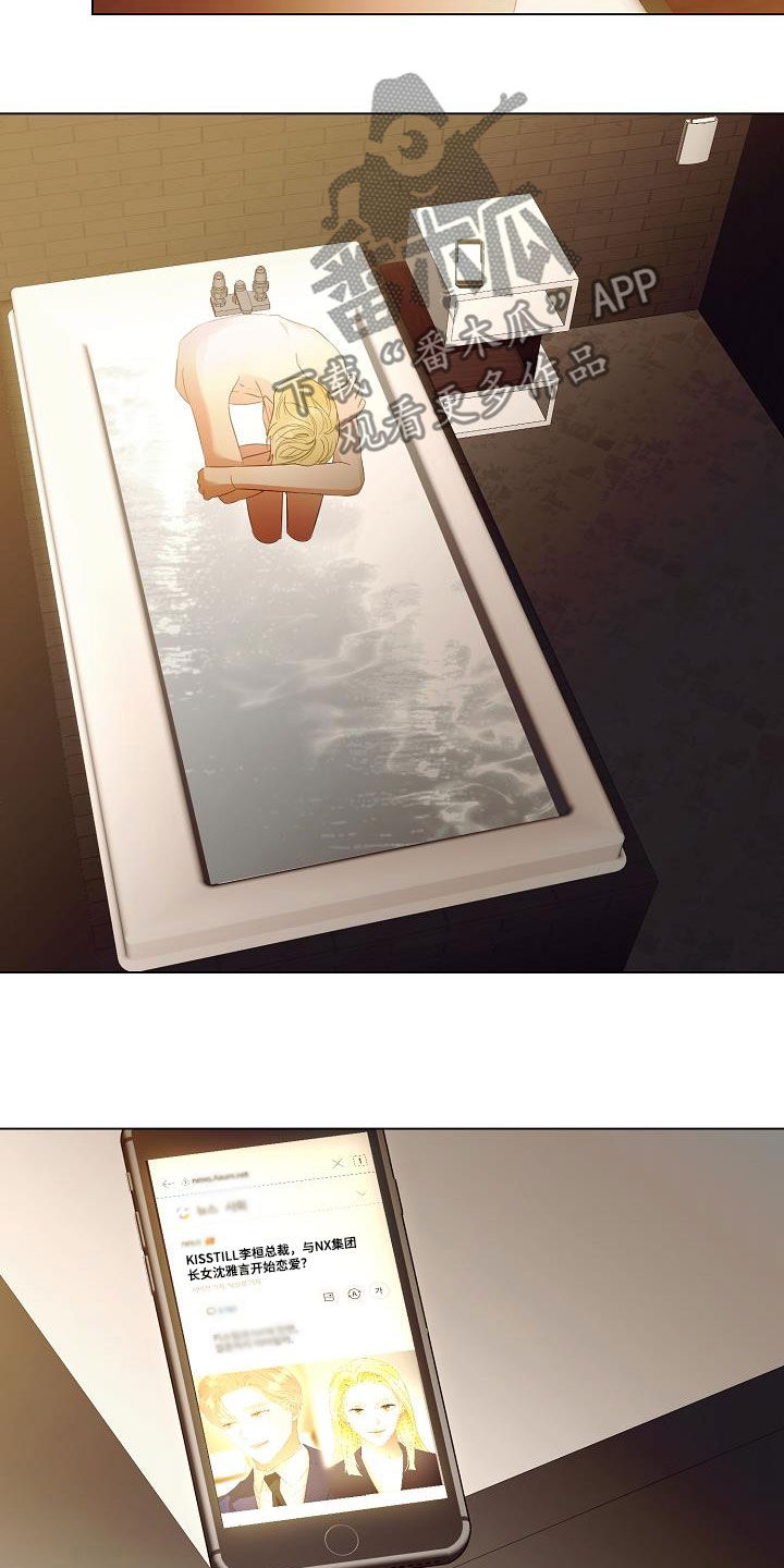 完美契合漫画,第54章：头条4图
