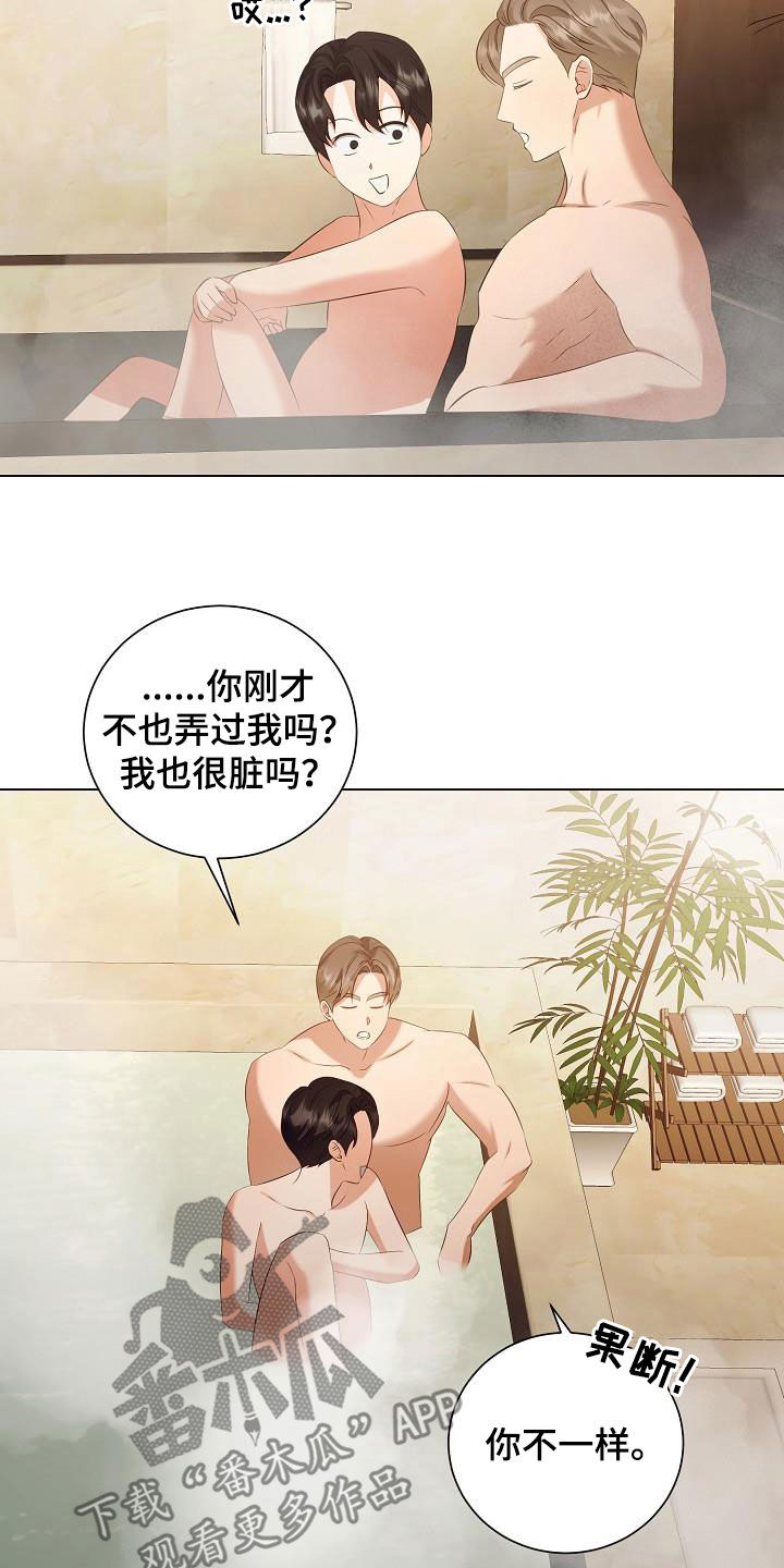 完美契合漫画,第70章：更自信一点3图