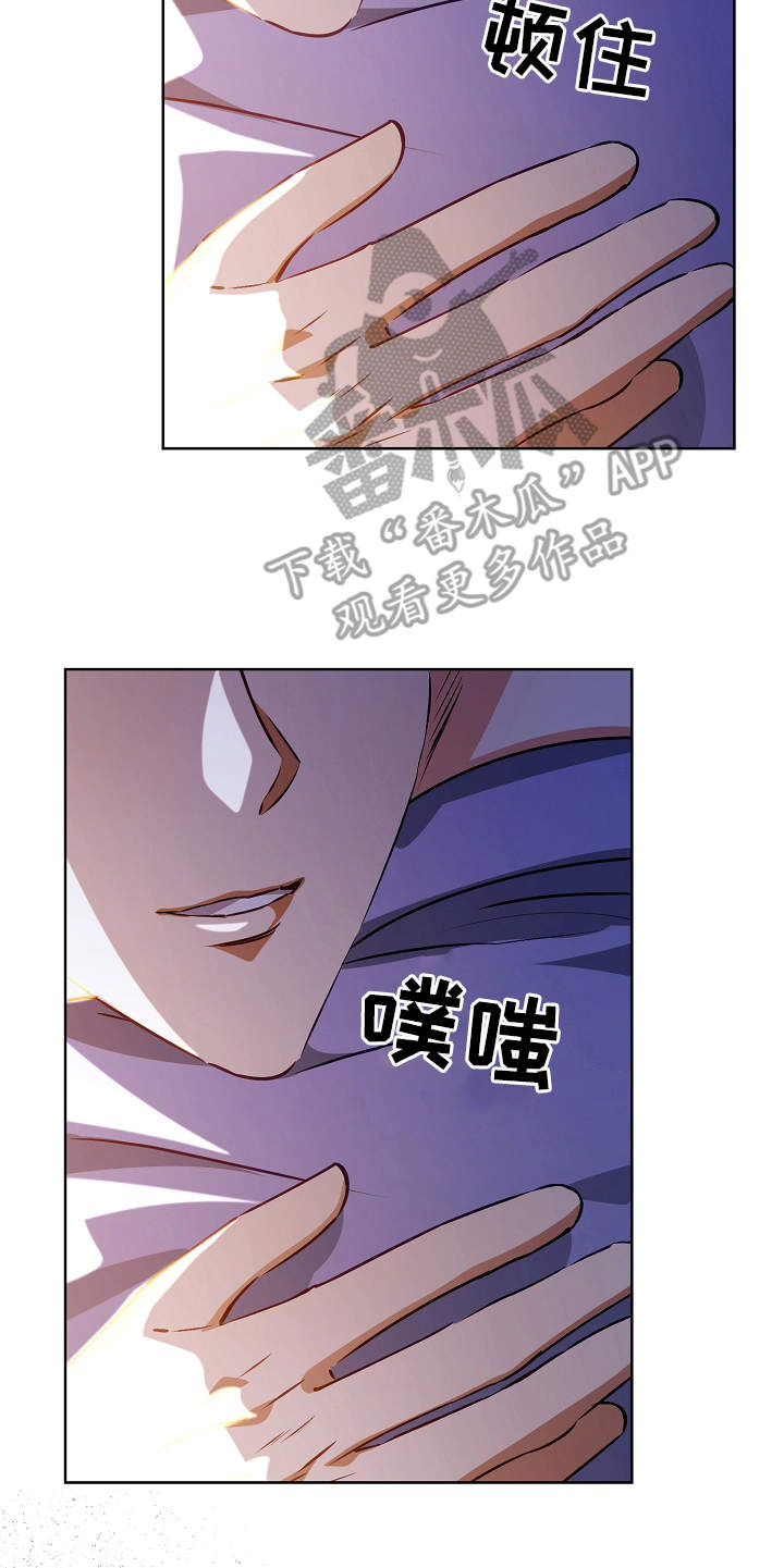 完美契合漫画,第15章：特别的人3图