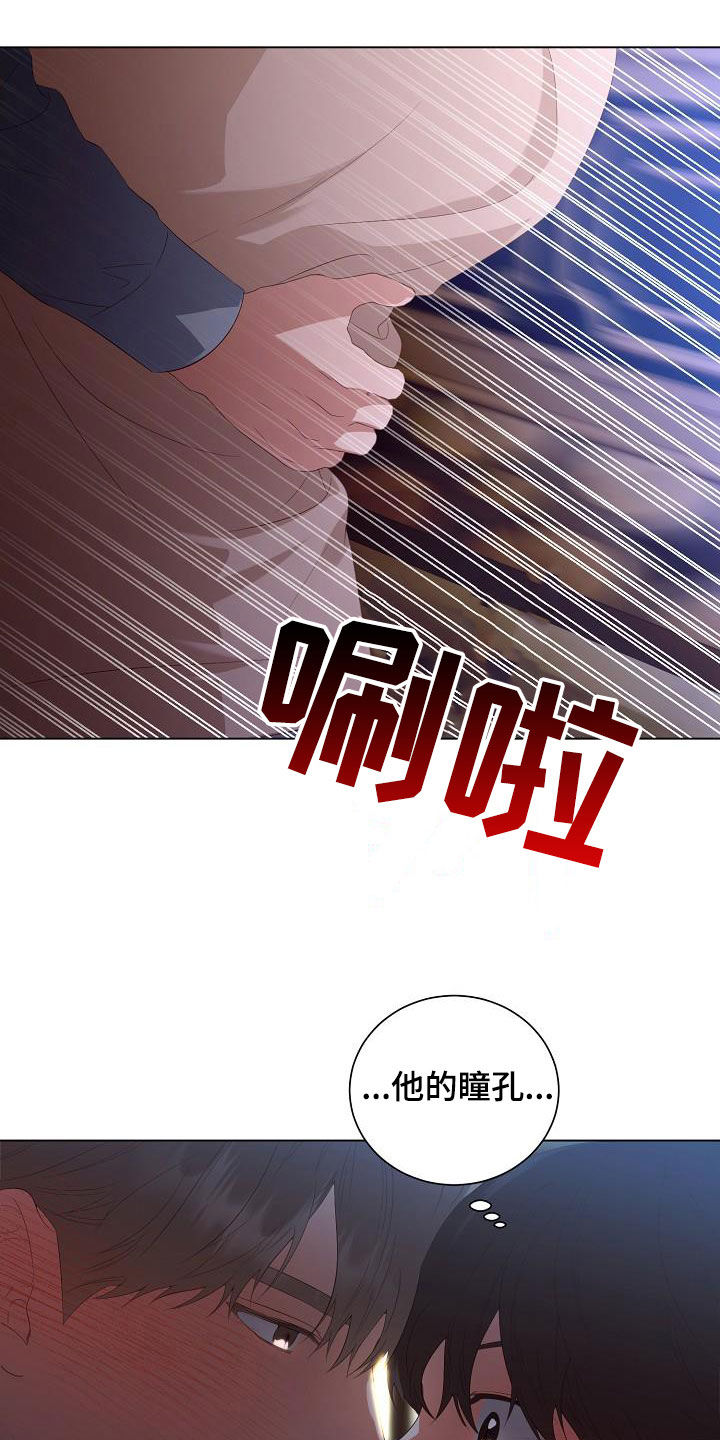 完美契合漫画,第67章：别靠近我4图