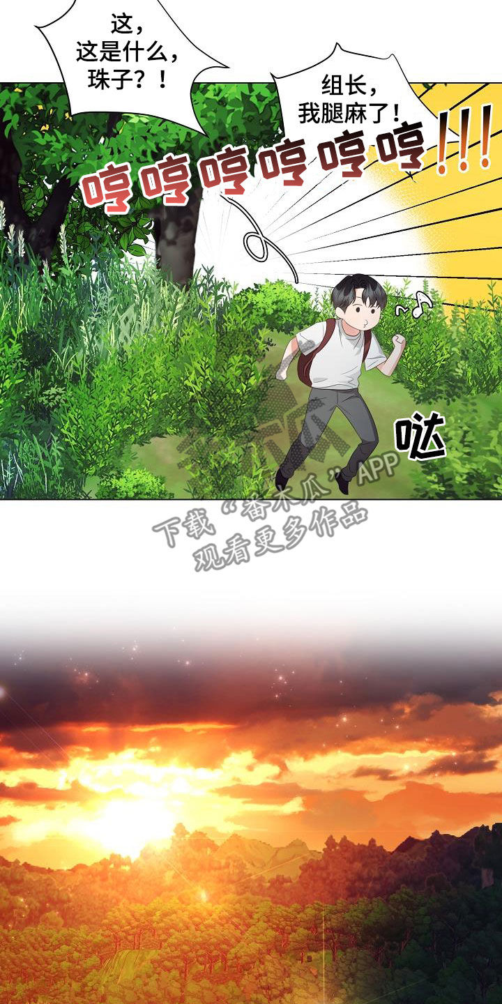 完美契合漫画,第50章：逃脱5图