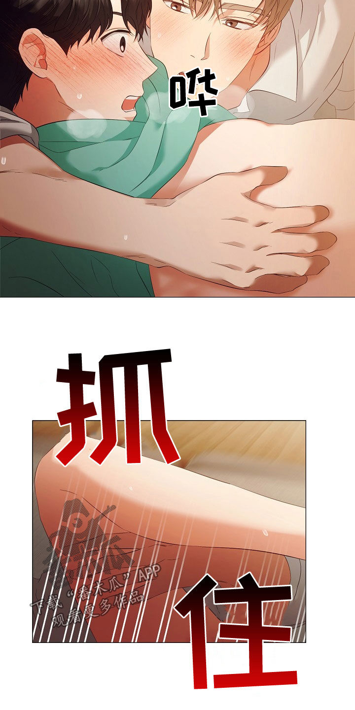 完美契合漫画,第77章：手册4图