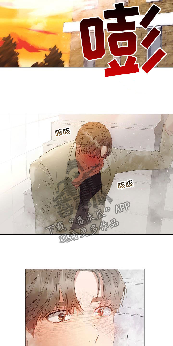 完美契合漫画,第57章：又消失了5图