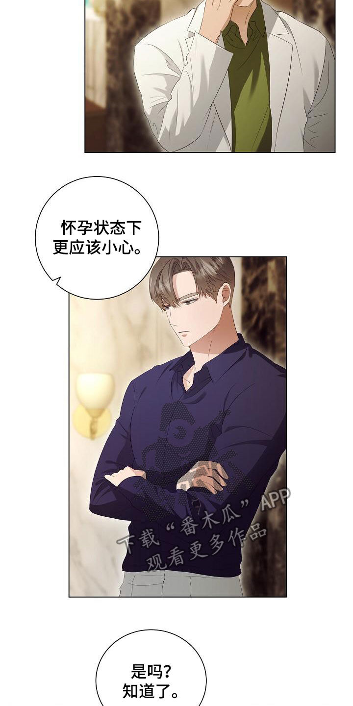 完美契合漫画,第62章：不会再监禁你3图