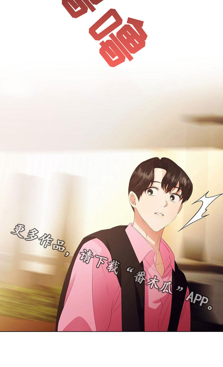 完美契合漫画,第65章：似曾相识2图