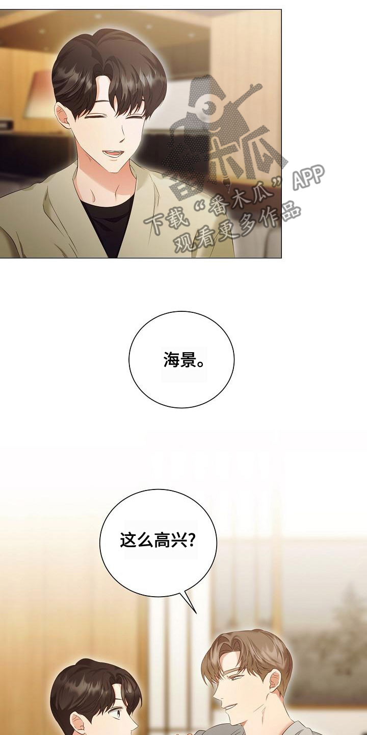 完美契合漫画,第79章：一直喜欢我4图