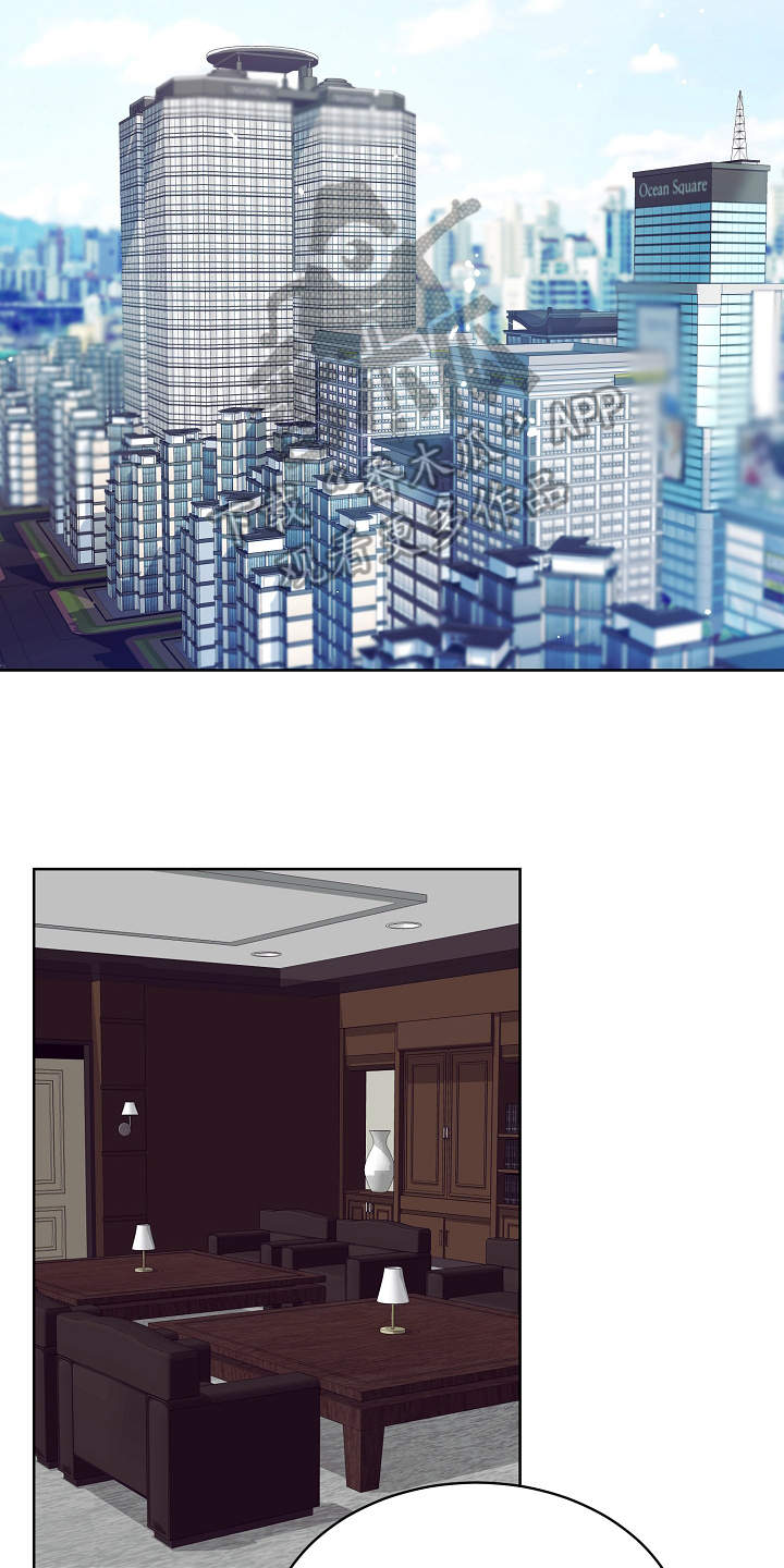 完美契合漫画,第13章：惊醒1图