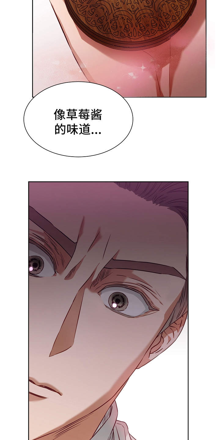 完美契合漫画,第4章：香味5图