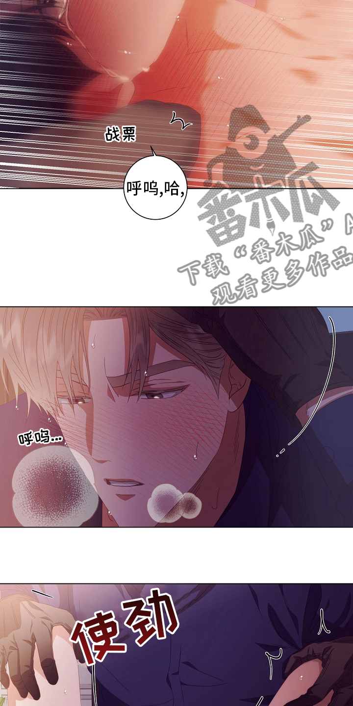完美契合漫画,第40章：多少次3图