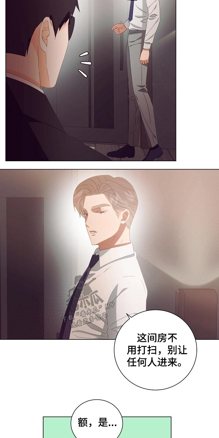 完美契合漫画,第42章：病情3图