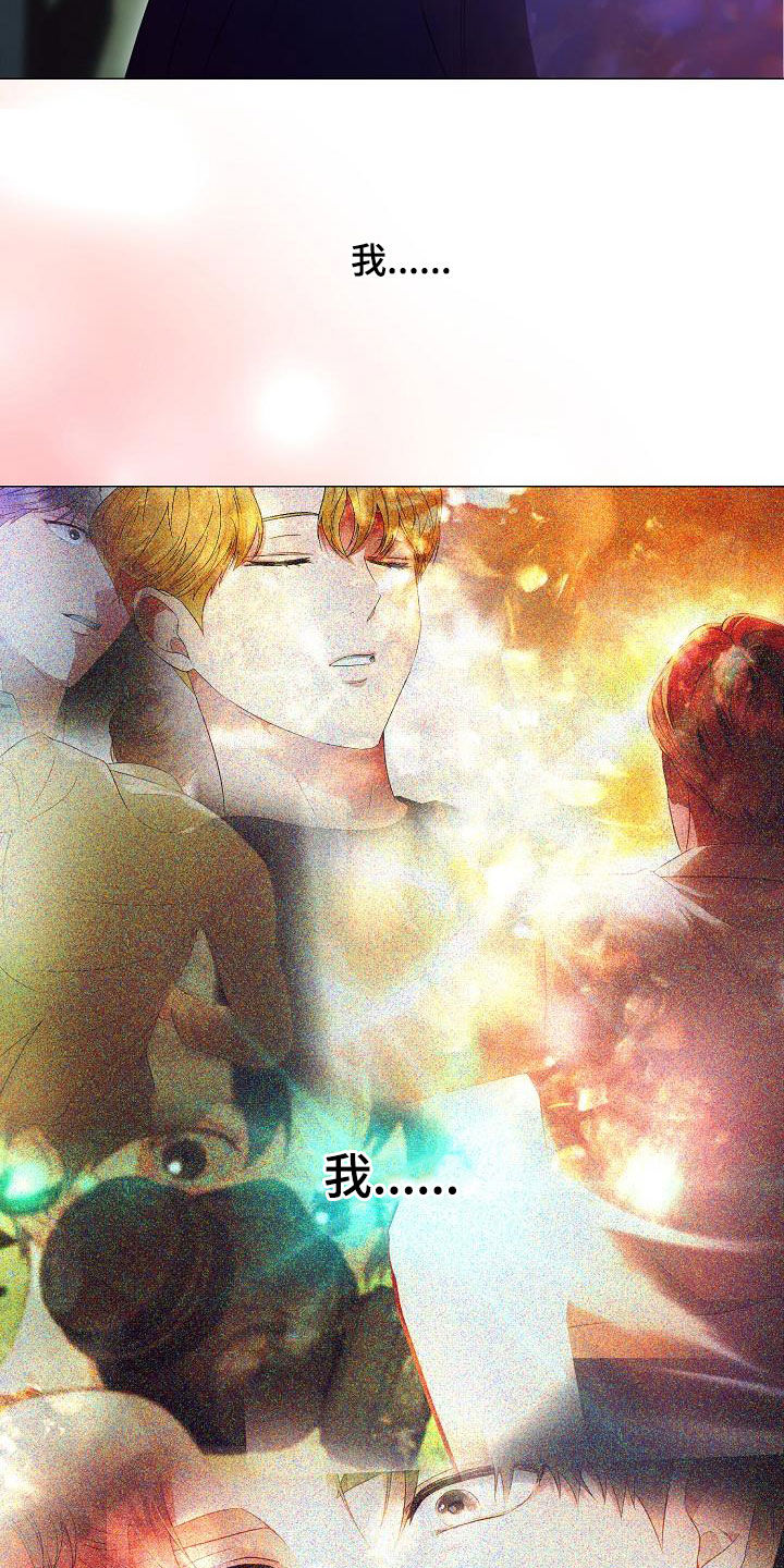 完美契合漫画,第61章：为你而来1图