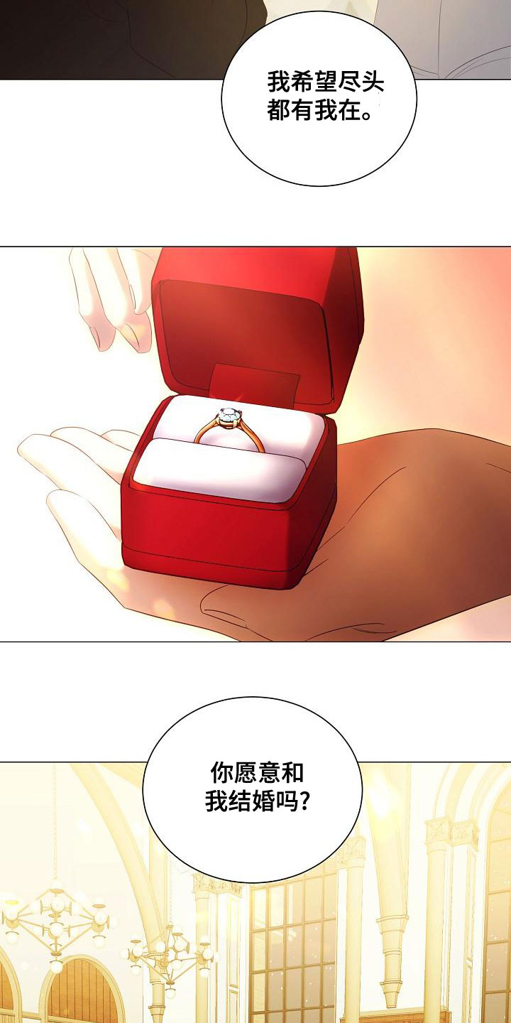 完美契合漫画,第80章：求婚2图