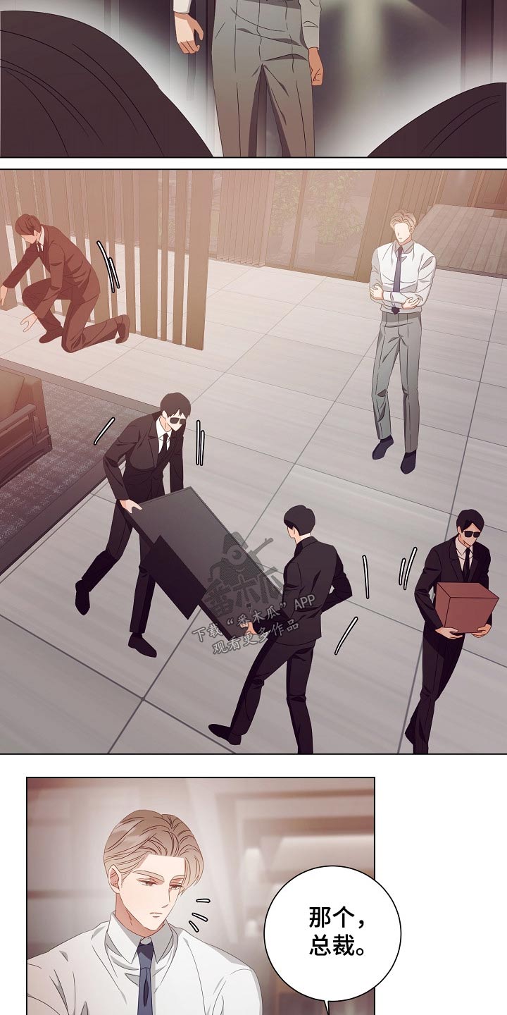 完美契合漫画,第42章：病情4图