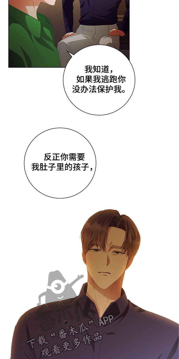 完美契合漫画,第62章：不会再监禁你5图