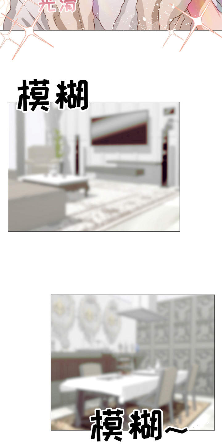 完美契合漫画,第2章：出差4图
