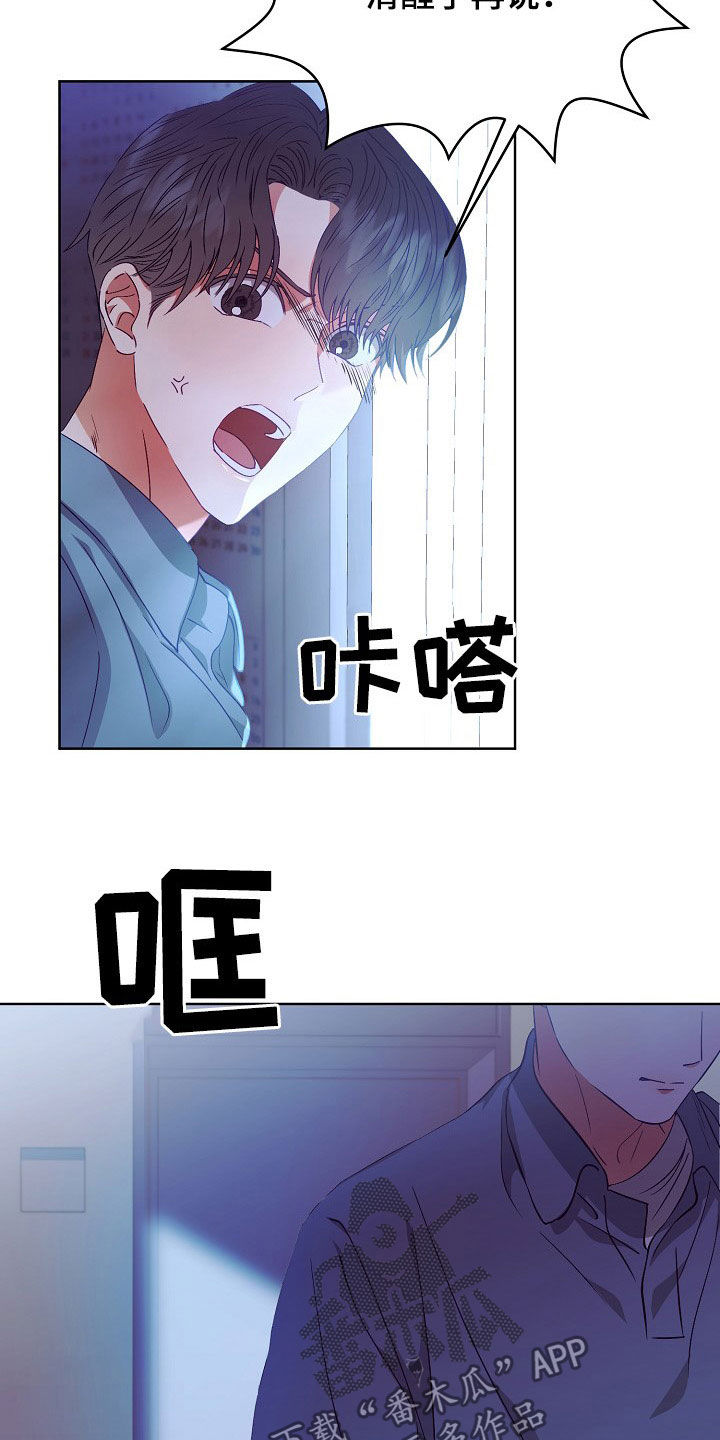 完美契合漫画,第22章：登门1图