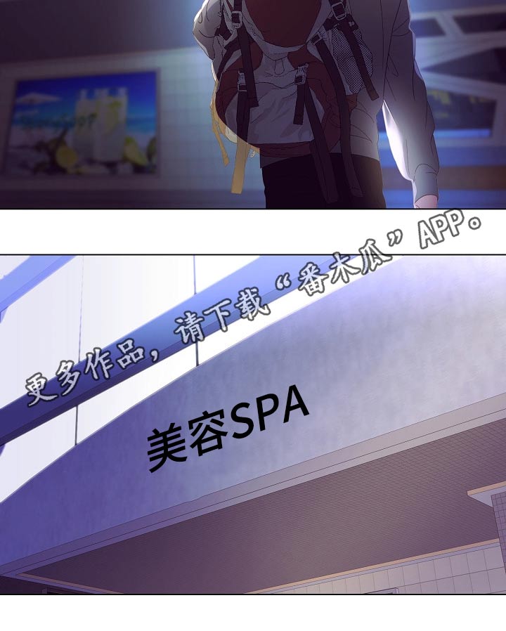 完美契合漫画,第45章：逃离2图