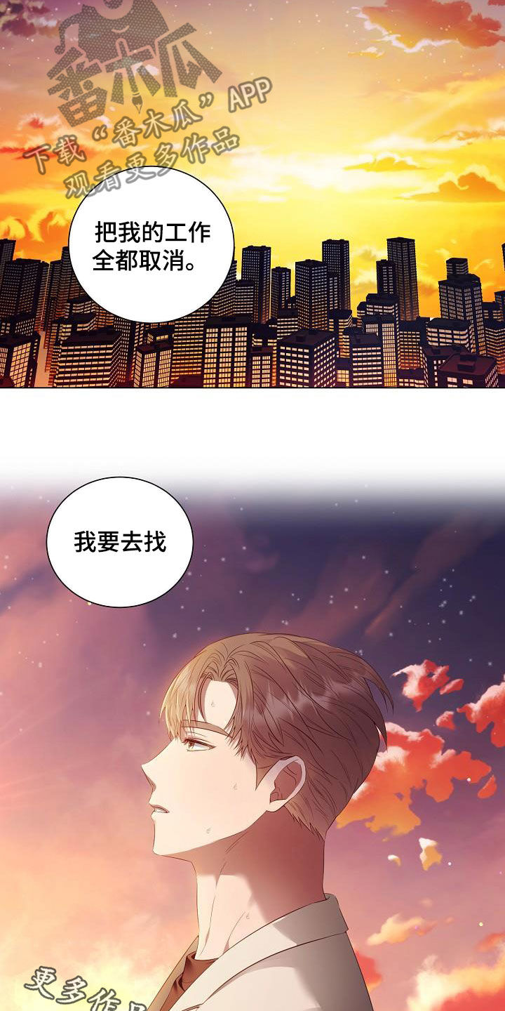 完美契合漫画,第57章：又消失了2图